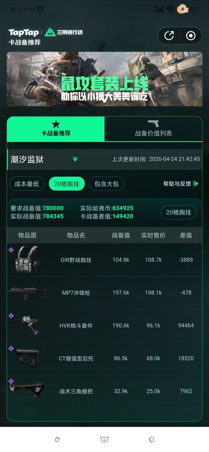 卡战备是不是出问题了?截图