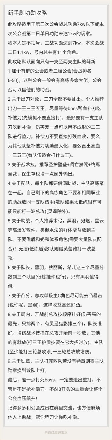 新手刷功勋攻略