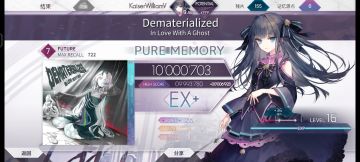 Arcaea萌新Future&Eternal难度PM合集