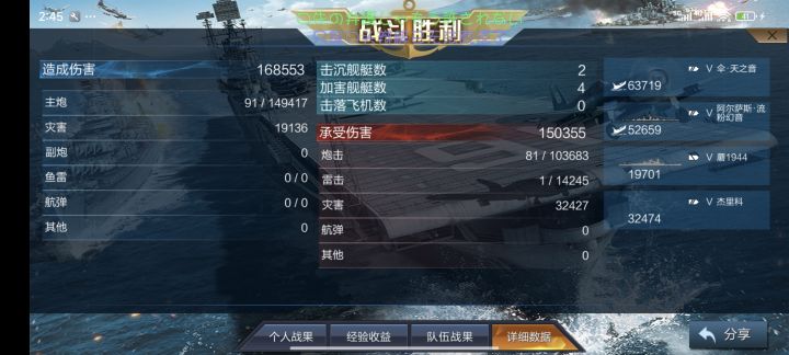 探索极限,秘书的终极抗伤血量?截图