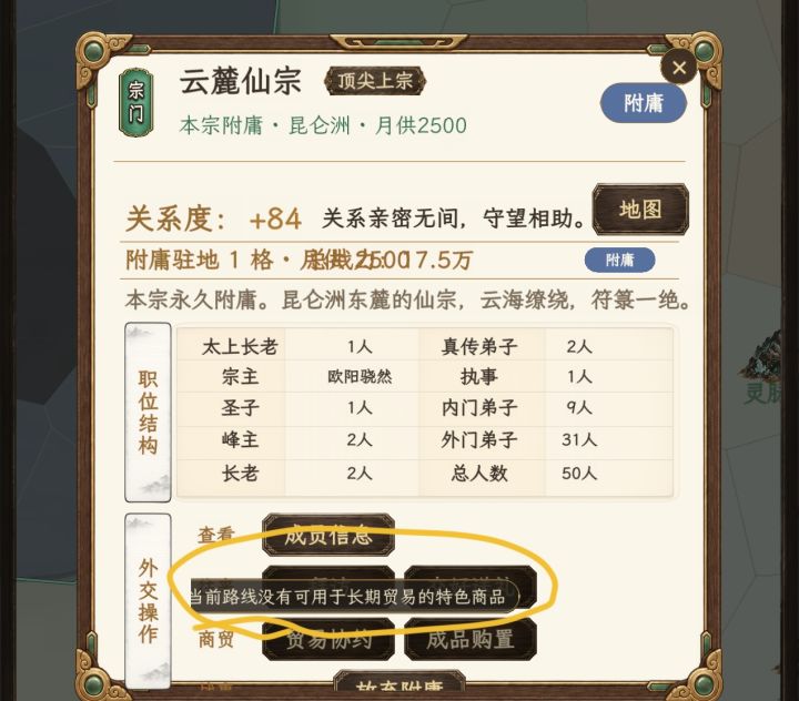 怎么贸易啊截图