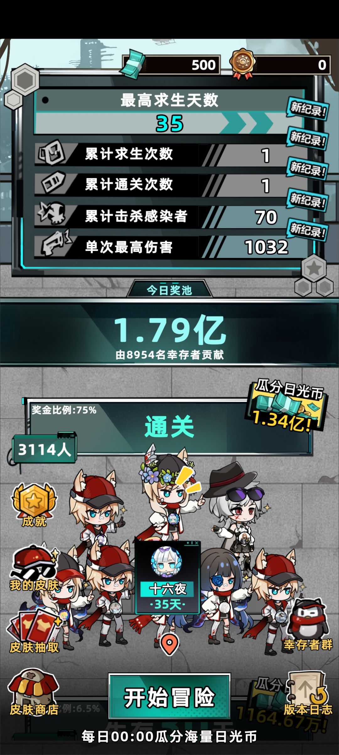 耶过关了 1