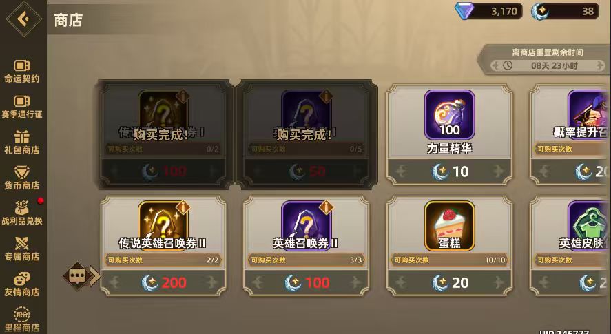 爆率感人 3