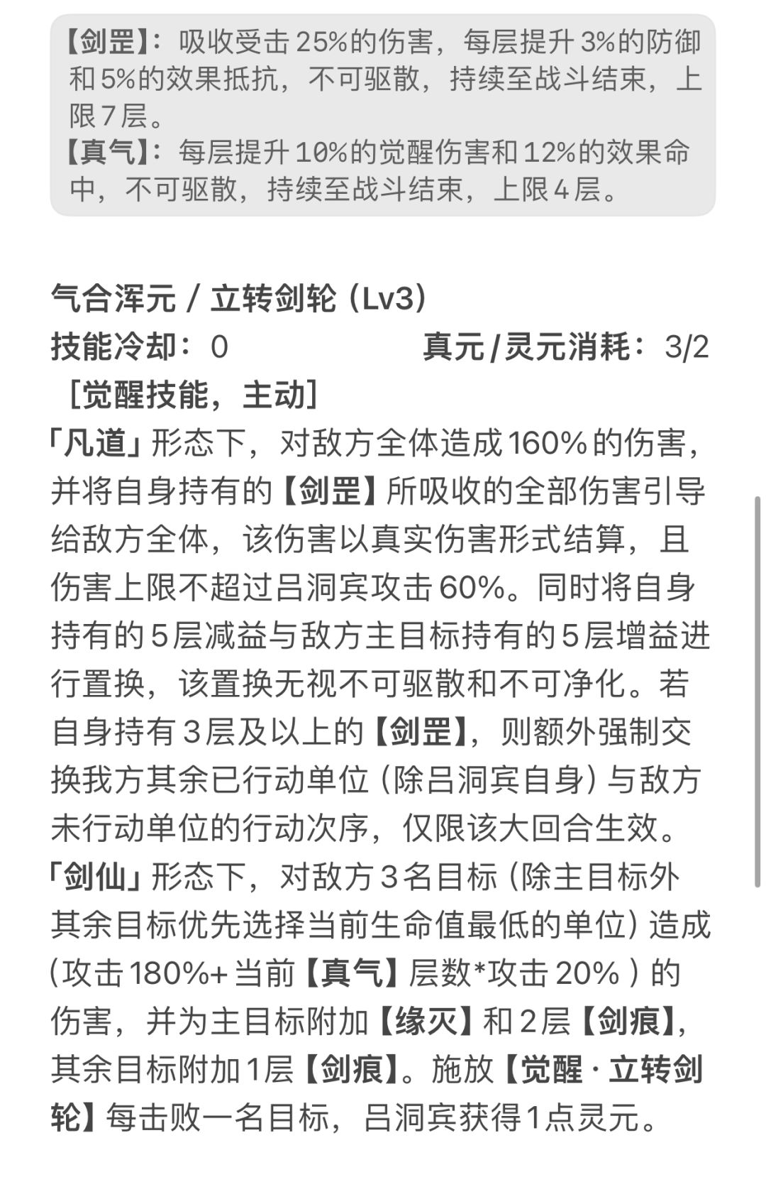 【新名士前瞻·技能曝光】 3