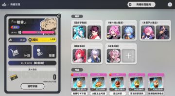 一咖舍经营指南