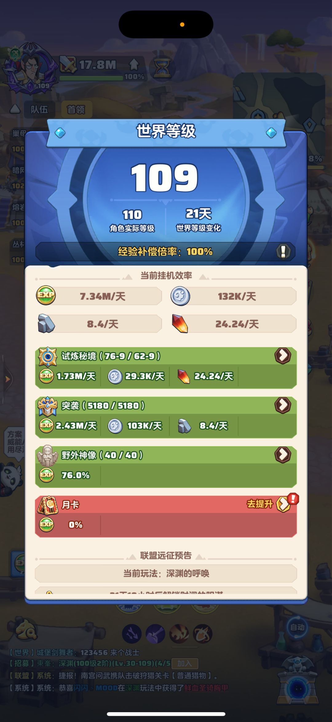 「零氪」第171天记录 1
