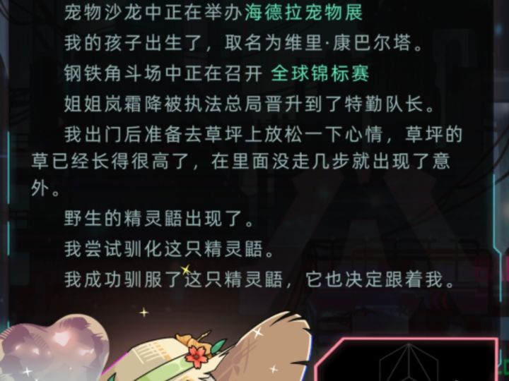宠物小精灵了都截图