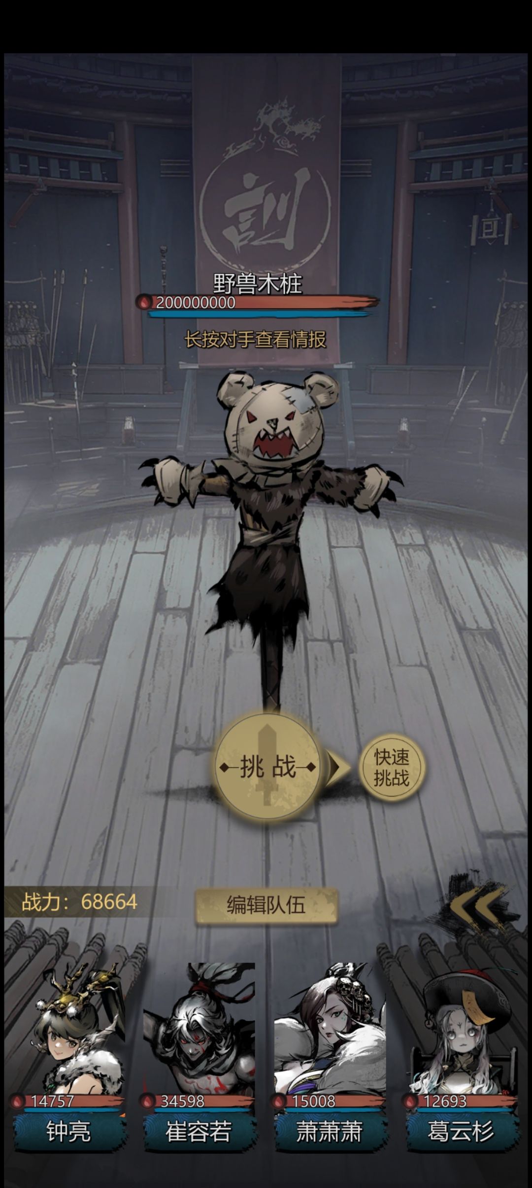 《粗糙攻略浅谈》 3