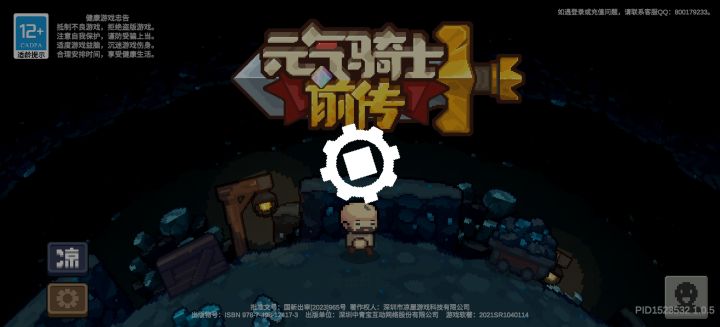齿轮骑士启动!截图