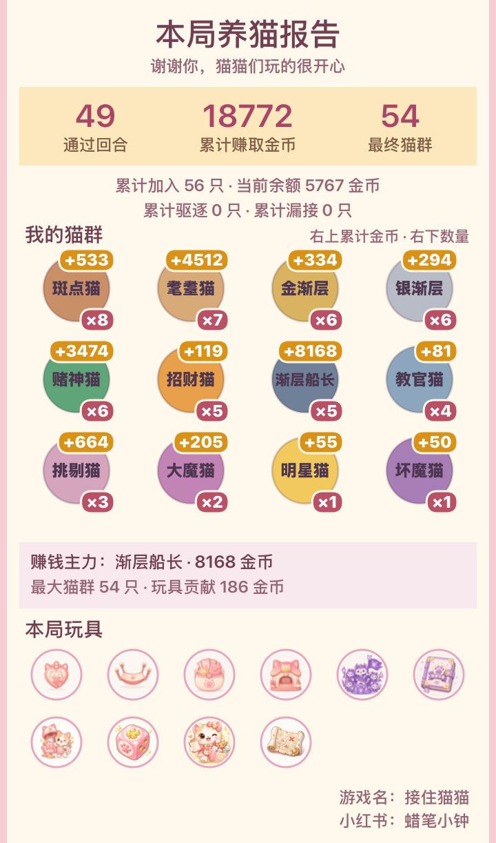 好玩好玩!作者加油!截图