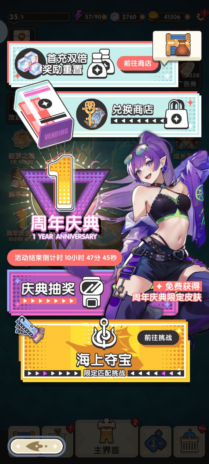 真的是免费获得吗截图
