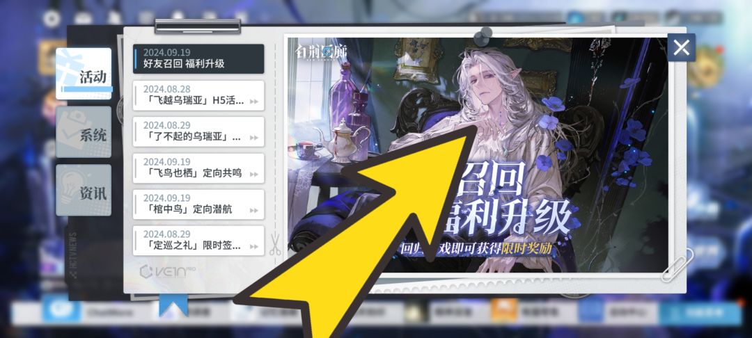 回归玩家福利!输入下方回归码领大量晶粒 2