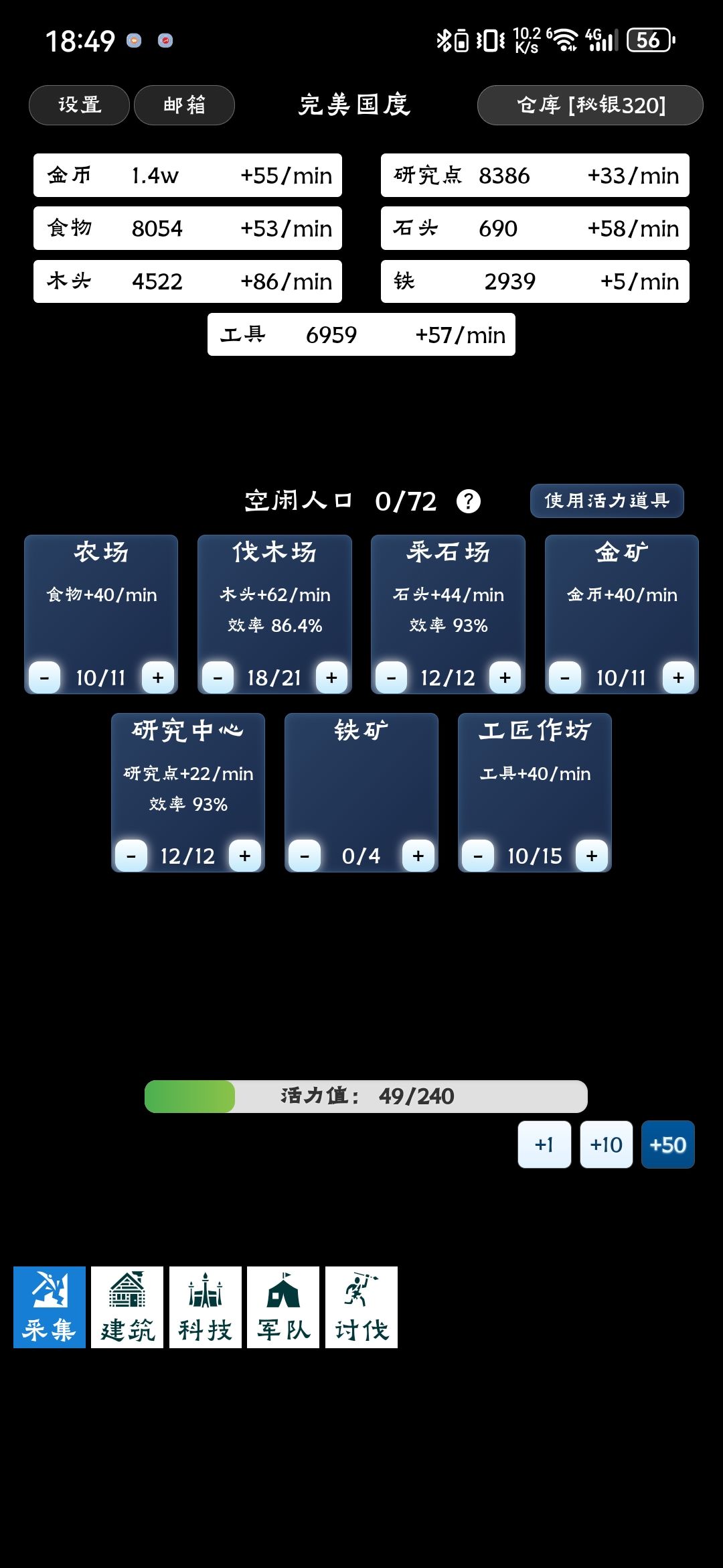 零氪佛系开荒指南截图
