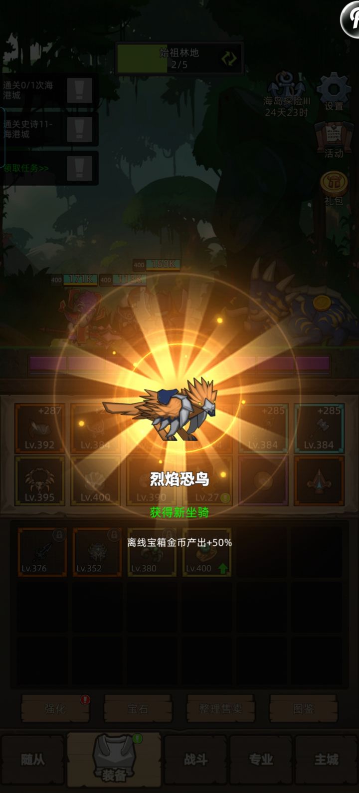 版本结束,进入收菜期截图