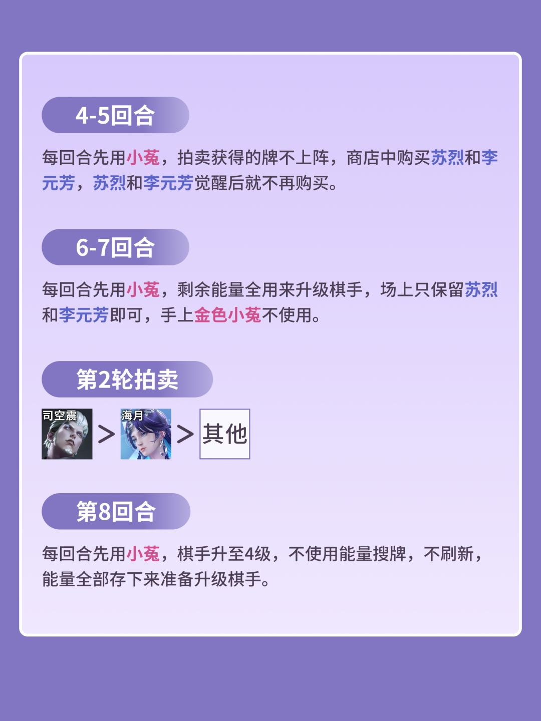 常小娥海陆空新手版 5
