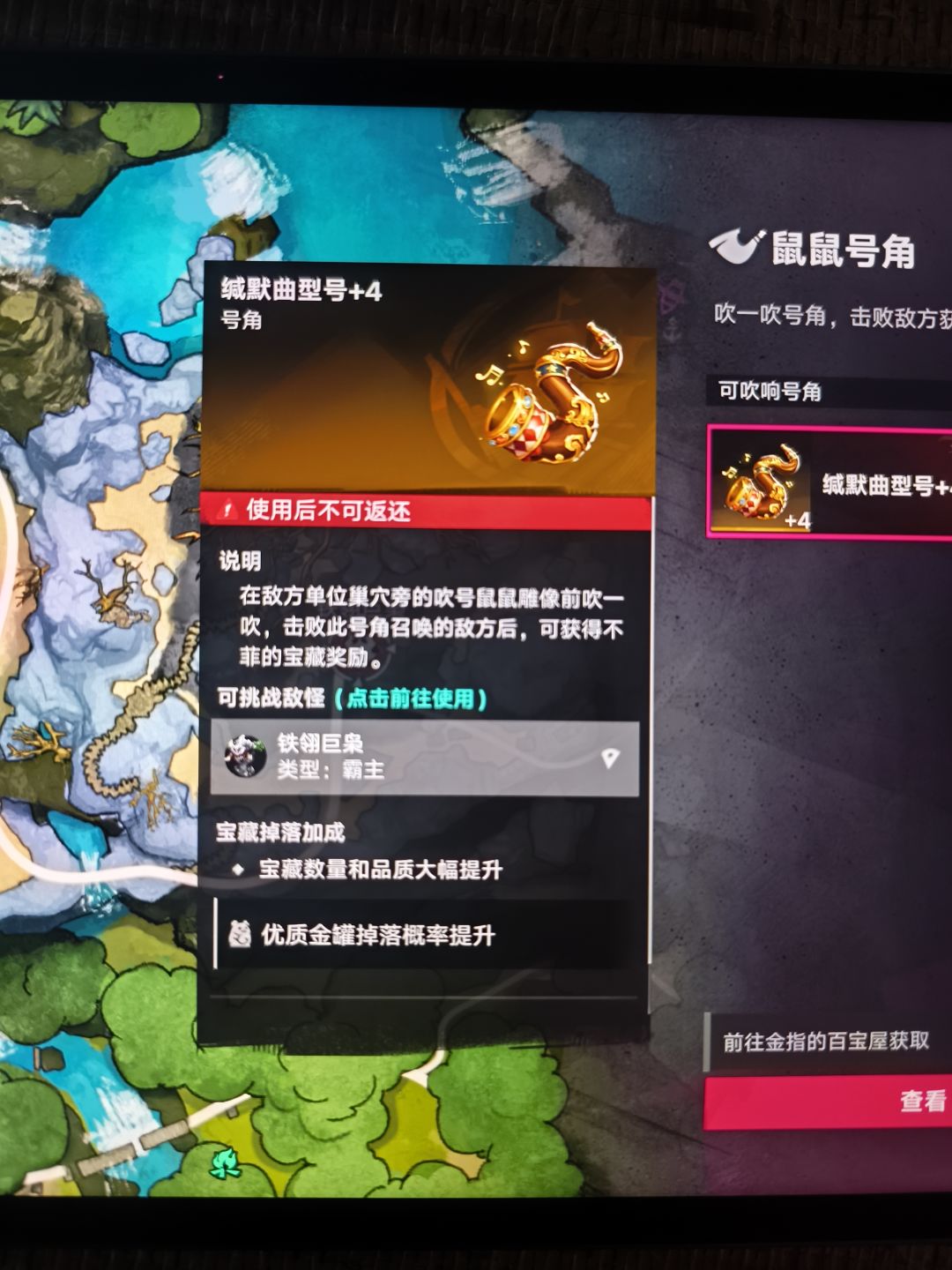 太凶恶了吧+4的金喇叭 1