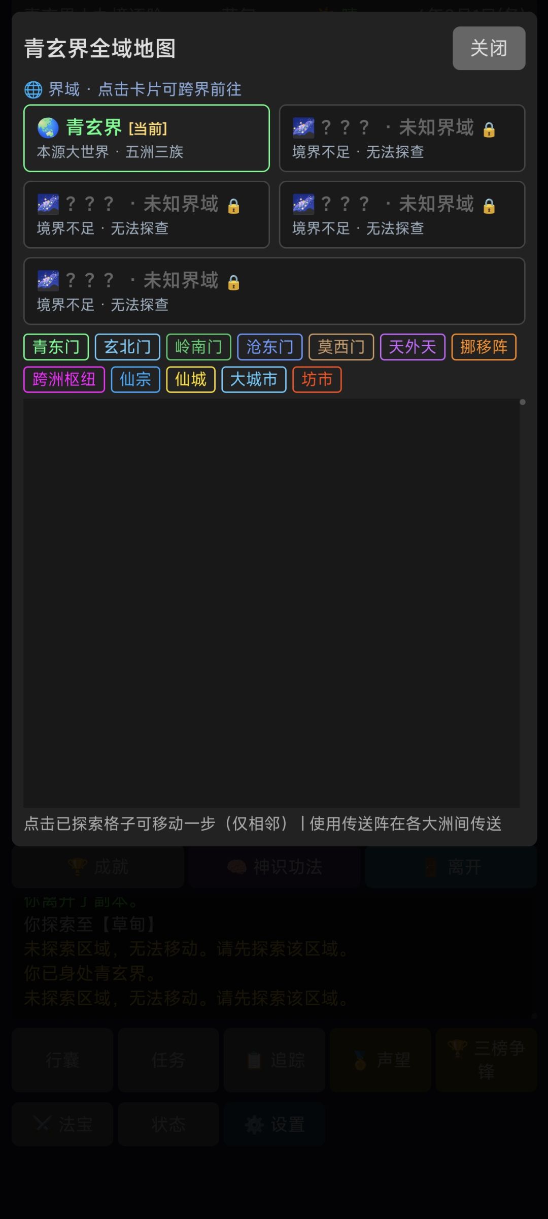 地图这个一片黑啊 1