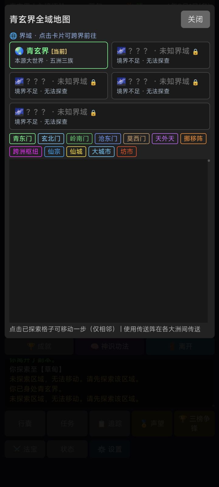 地图这个一片黑啊截图