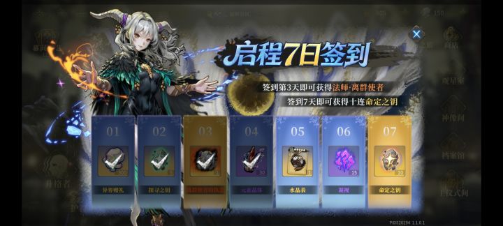 第四天,我这算不算运气好截图