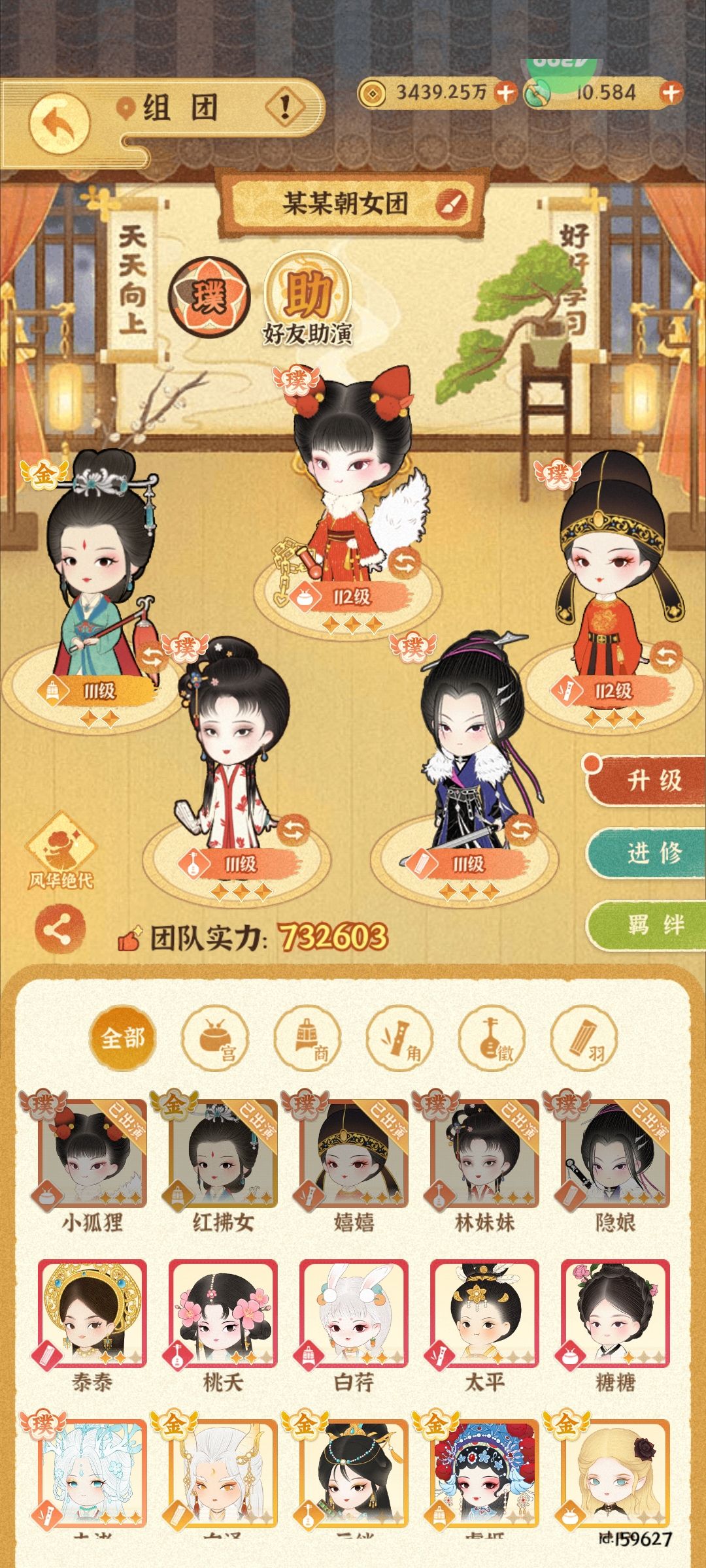 通关78关纪念!这次卡了好久 3