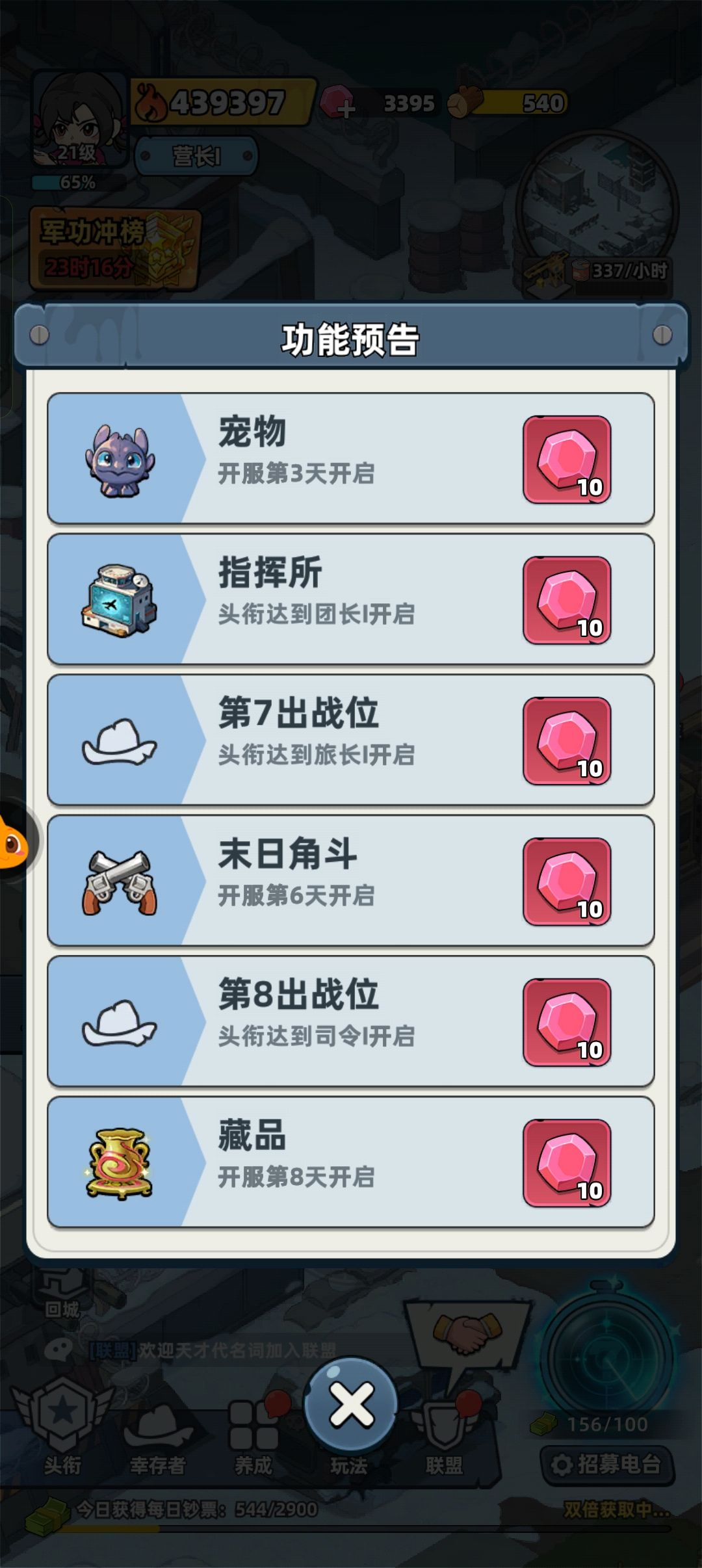 拖要不要这么假??? 3