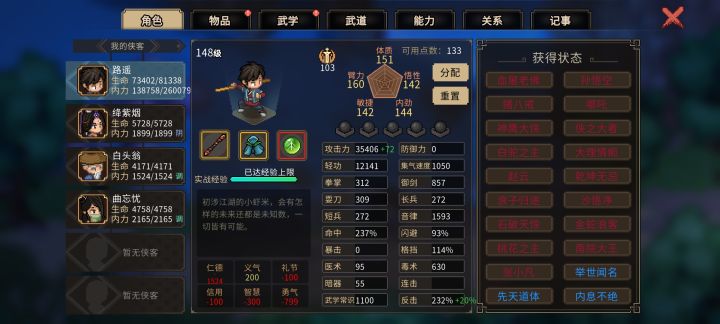 [表情_捂脸哭]六维都不敢拉满，和心魔大战一下午，居然赢了[表情_丑竟己]这MOD真逆天截图