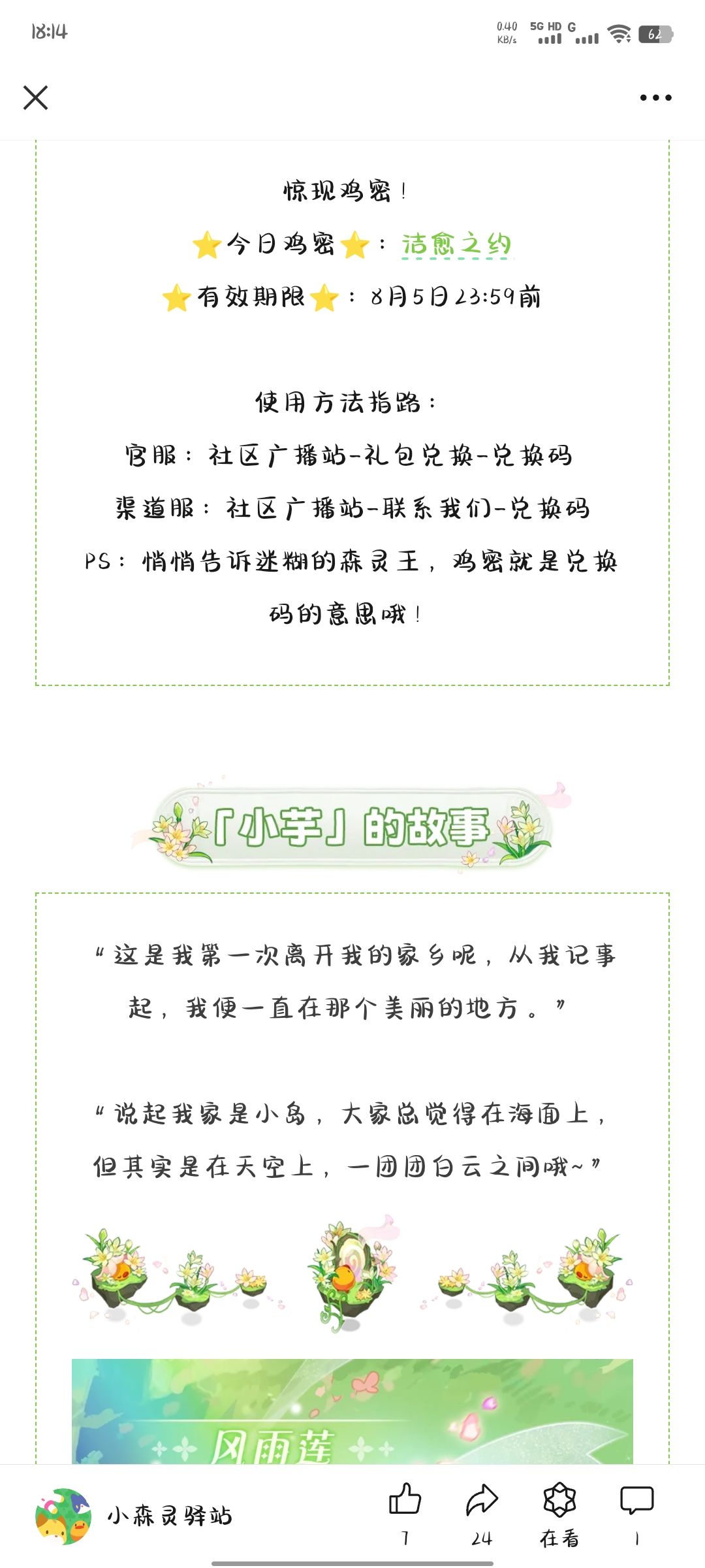 兑换码 1