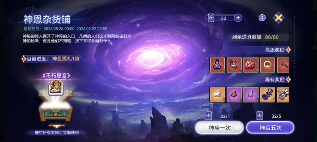 这次神迹怎么样 1