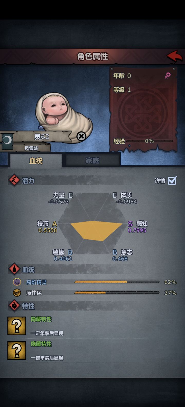 体质截图