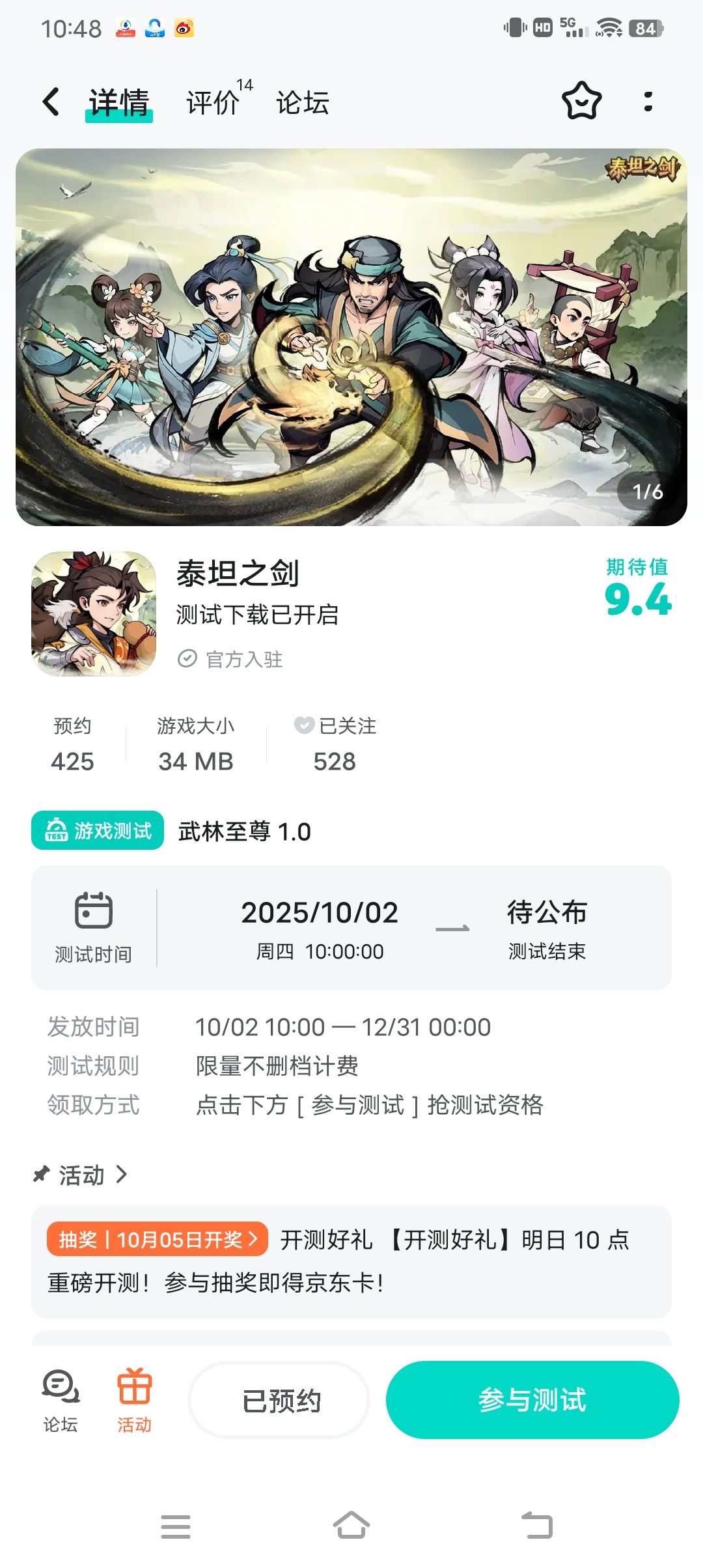 已预约 1