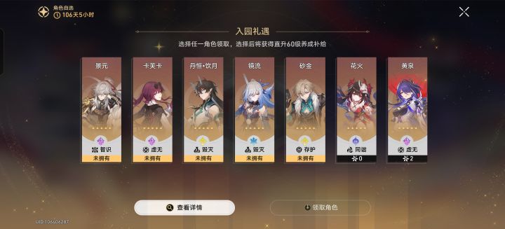 七选一的话选哪个比较好?截图