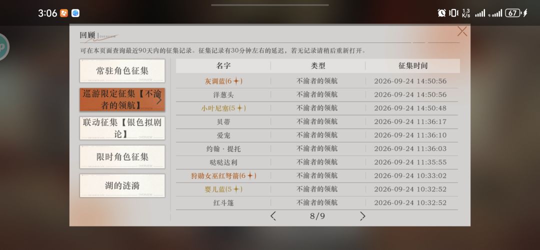 88抽2塑1歪,极限了 2