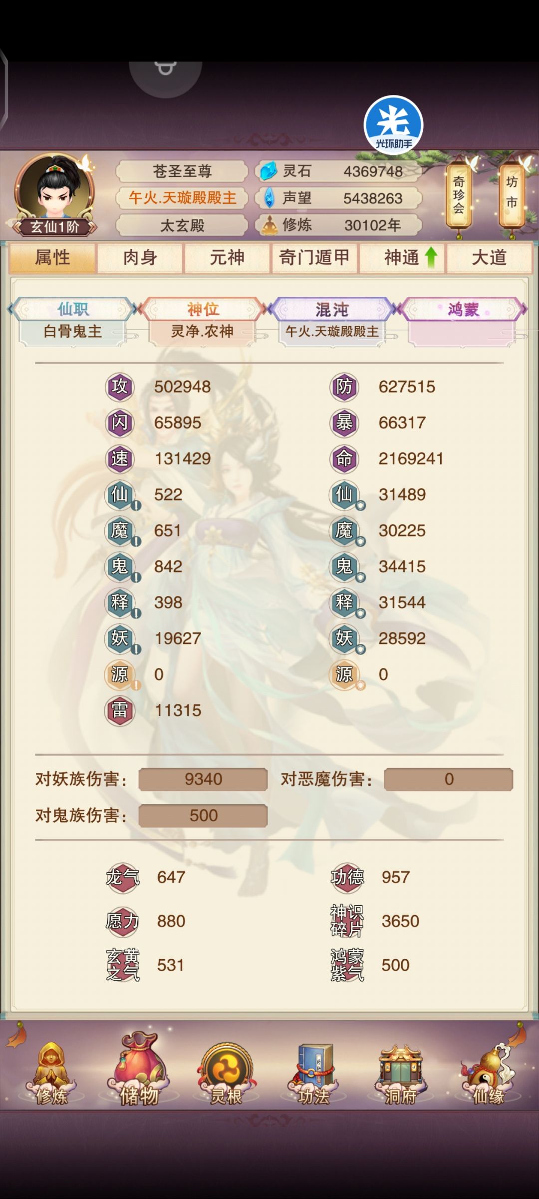 真绝三万年打卡 1