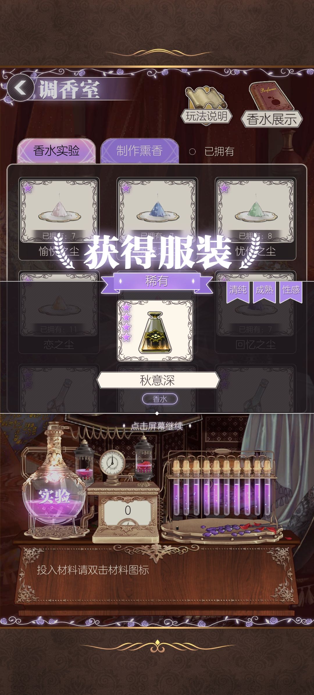 依旧没有情报和金币呀 7