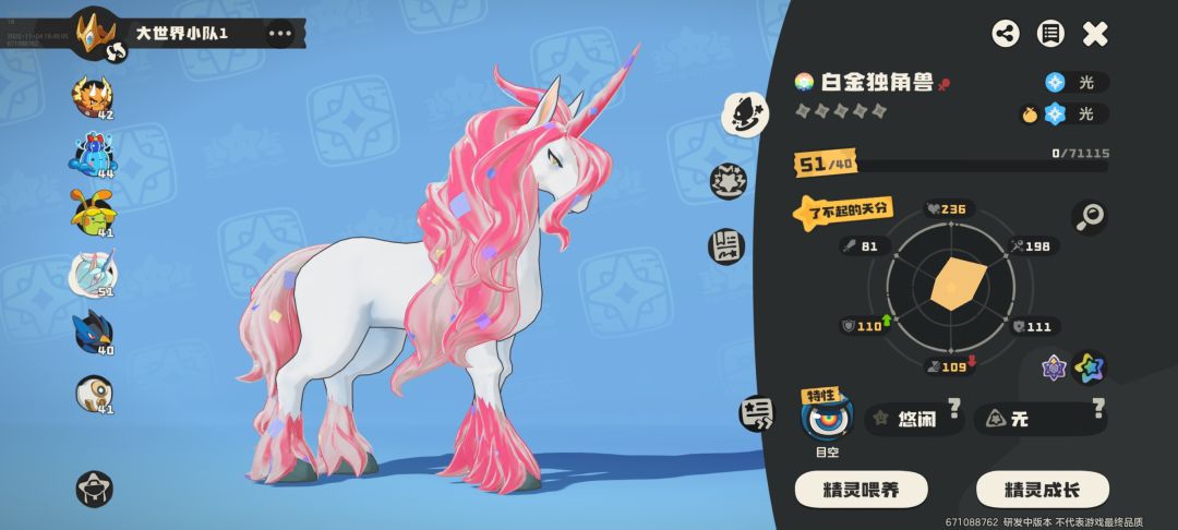 球太少,刷不到黑白 3