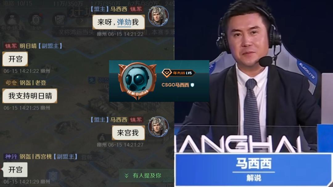 CS解说马西西被水友弹劾，直呼“来宫我”？【三国：谋定天下】截图