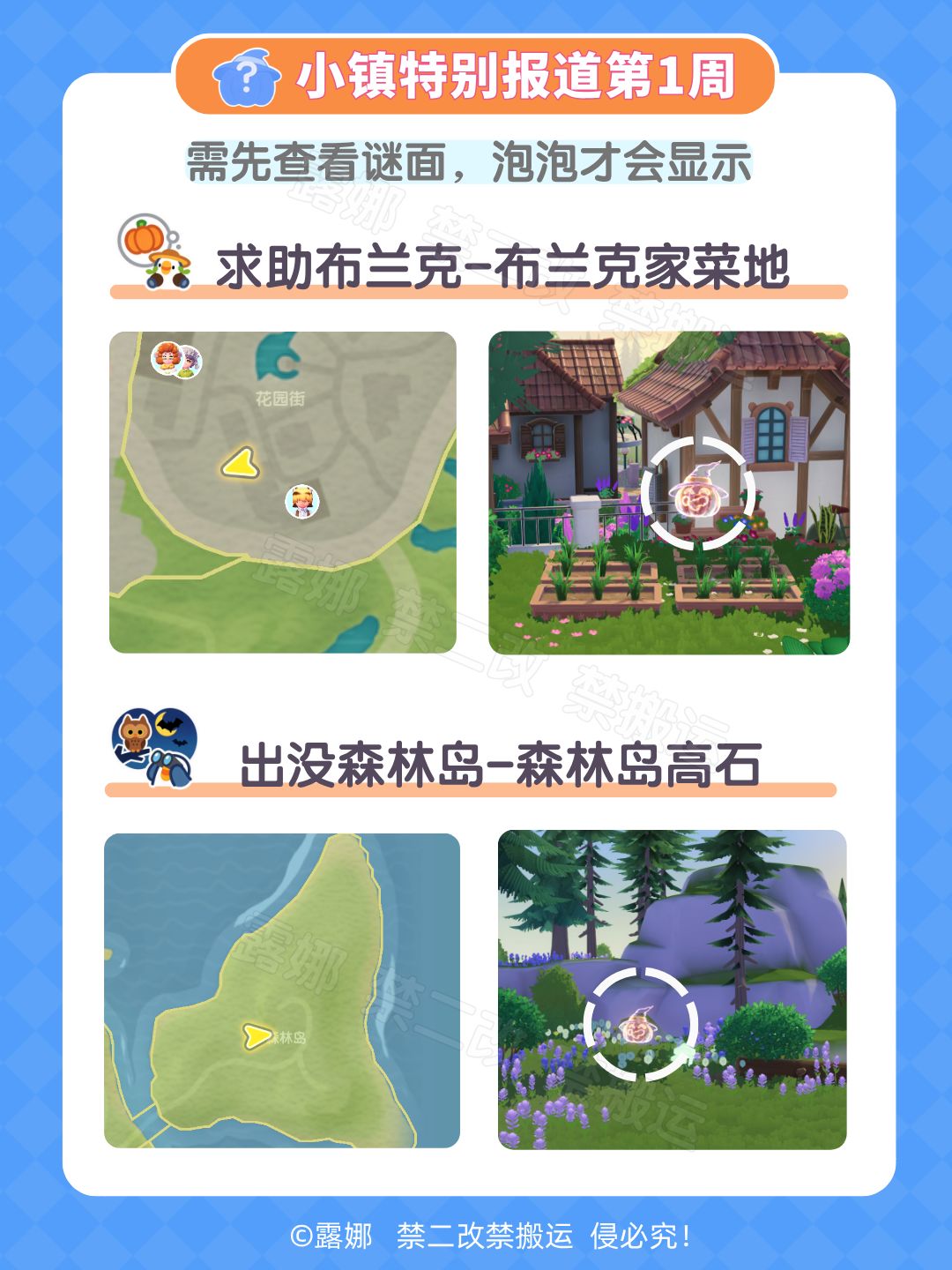 近幽集全攻略 图鉴获取 食谱食材鸟虫鱼价格 16