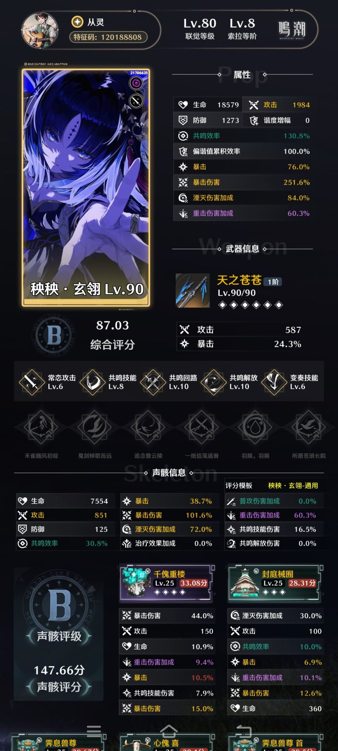 玩了一天秧秧，说说强度（最终版）截图