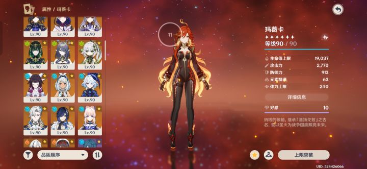 0命妮露能进月绽放吗截图