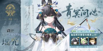 《辉烬》「青冥问心」、「尘宵渡梦引」限时复刻即将开启