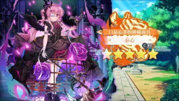【东方归言录】秦心介绍视频