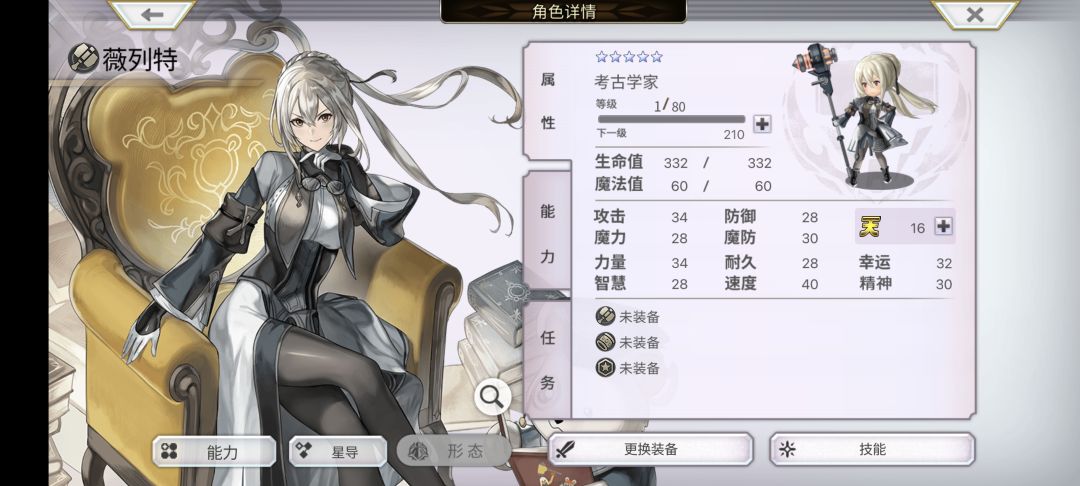 抽到她还附带宠物? 1