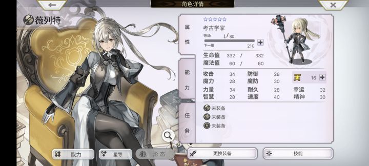 抽到她还附带宠物?截图