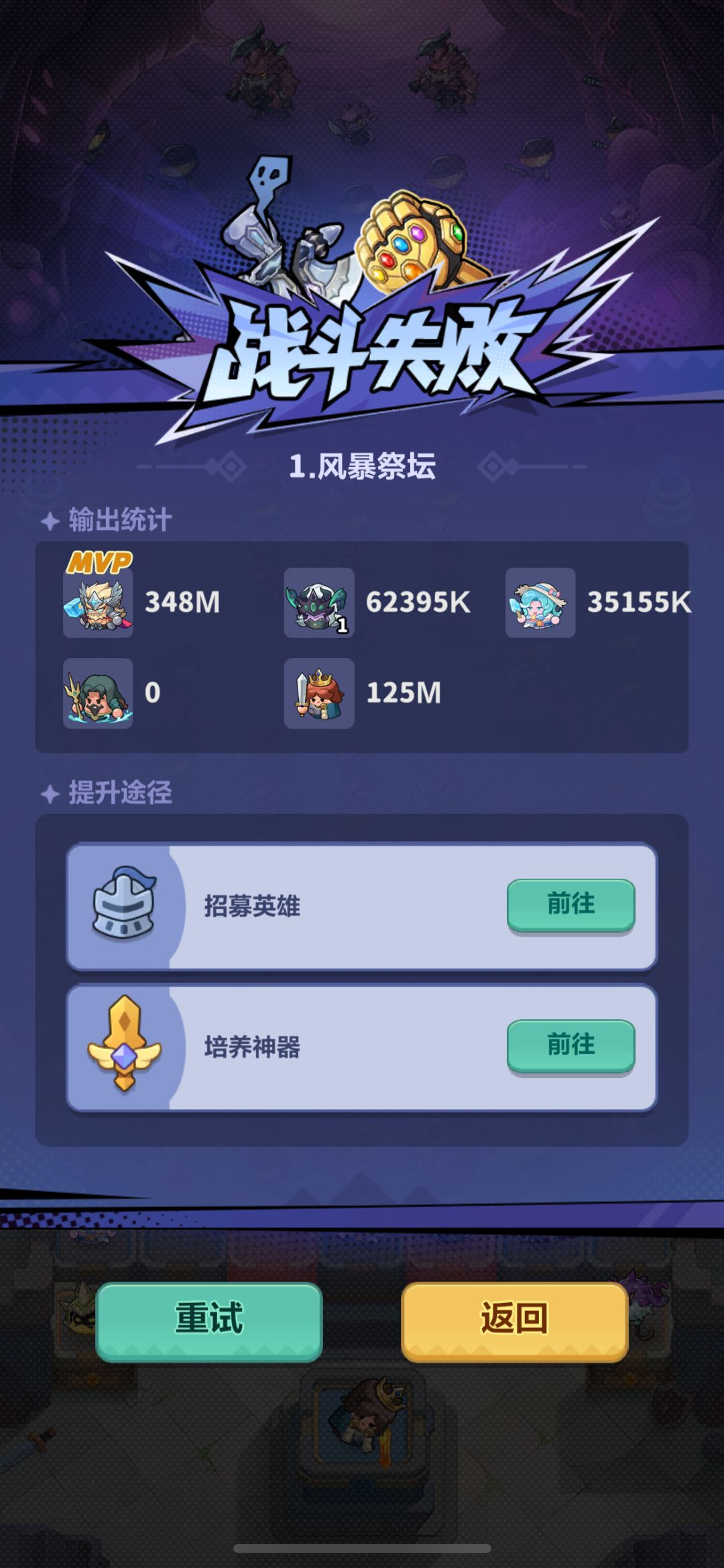 第一关都打不过~这活动有什么意义?? 2