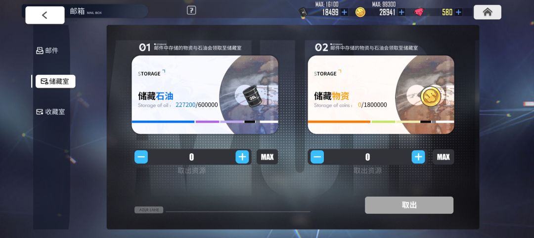 成功卸载 3