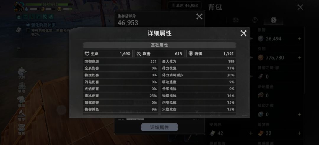 伤害 2