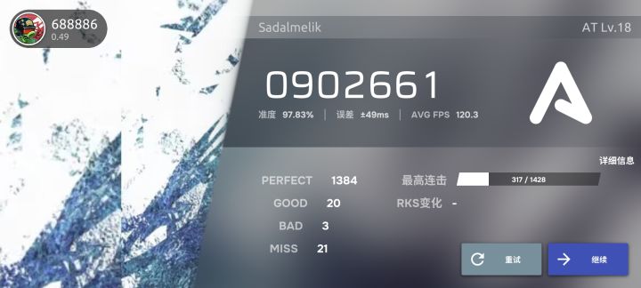『个人键盘最高成就』Sad 18.1 97.83截图