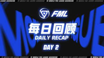 武器大师稳定输出问鼎FML晋升赛冠军