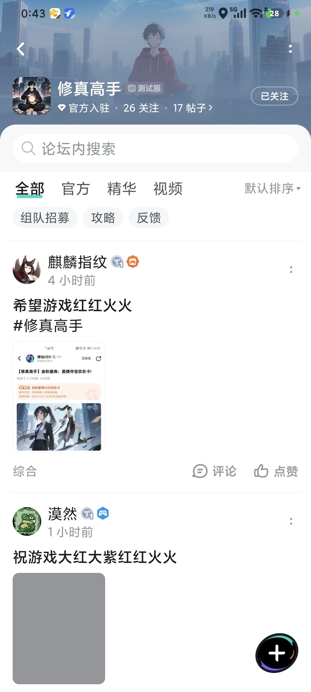 已转发 1