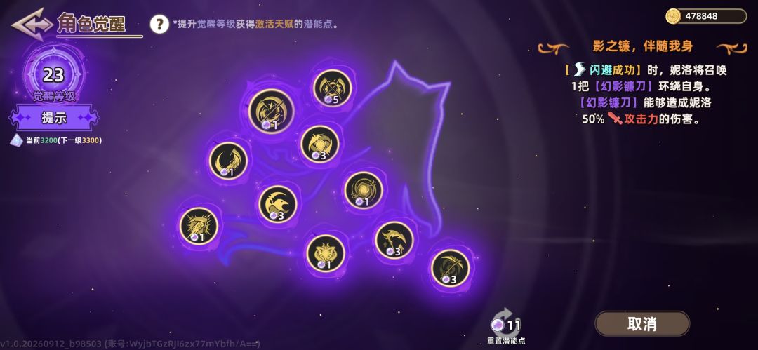 全角色通关混沌十五 11